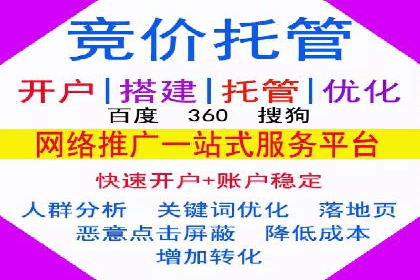 sem竞价推广托管成功案例：助力企业快速拓展市场